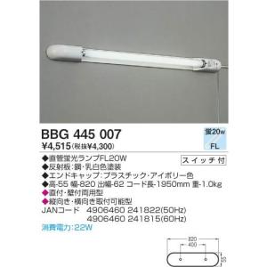 BBG445007/50Hzコイズミ東日本仕様ユーティリティライト電源コード1950／電源プラグ｜shoden