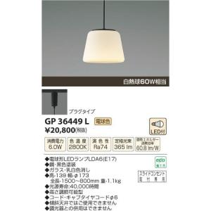 大光電機 DXL-81219大光電機LEDペンダントライトワンタッチ取付 : 照明