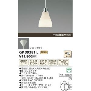 在庫限り大特価！LEDシーリングAH43124Lコイズミ : 照明器具