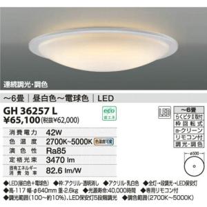 オーデリック LEDシャンデリア OC257089LD 6灯 モダン ODELIC（オーデリック） OC257089LD-S オーデリックLEDシャンデリア