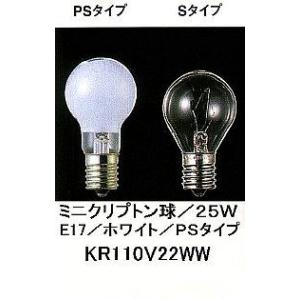 東芝ライテック 【在庫あり!】TOSHIBA ミニクリプトンランプ KR100