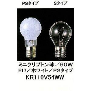 東芝ライテック 【在庫あり!】TOSHIBA ミニクリプトンランプ KR100