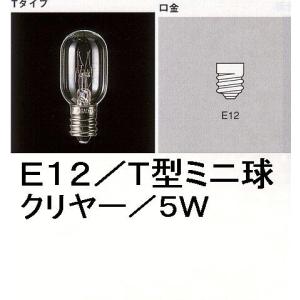 Ｔ２０×５０型ミニ球／クリヤー／Ｅ１２／５Ｗ