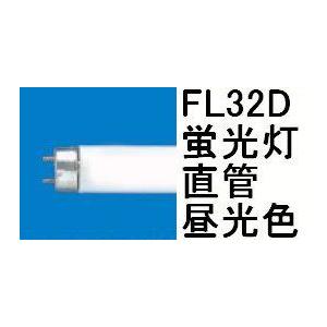 FL32S D : 照明器具・インテリア照明の正電社 - 通販 - Yahoo!ショッピング