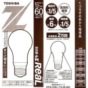 東芝 ネオボールZ 電球型蛍光ランプ 電球100ワットタイプ 昼光色