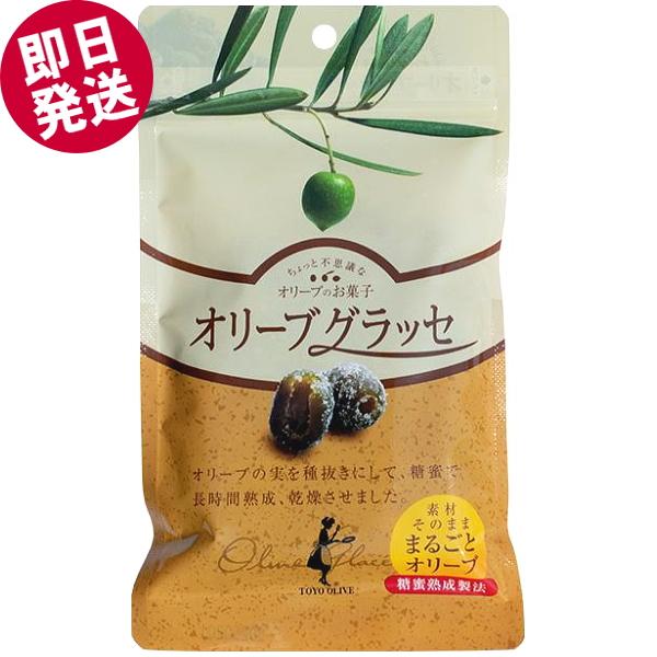 東洋オリーブ オリーブグラッセ 80g