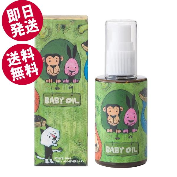 アットオリーブベビーオイル 80ml （送料無料/北海道・沖縄県除く）