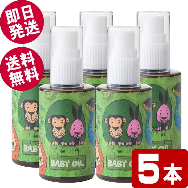 アットオリーブベビーオイル 80ml×5本 （送料無料/北海道・沖縄県除く）