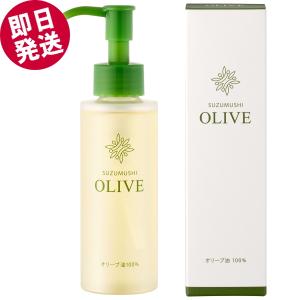 鈴虫 オリーブスキンローション 鈴虫化粧品 オリーブスキンローション 120ml （化粧水