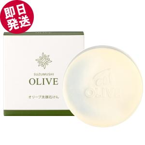 株式会社シマムラ 鈴虫オリーブ化粧品 オリーブ洗顔石けん 100g
