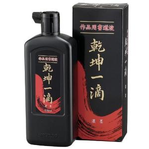 墨液　乾坤一滴　濃墨　500ml｜shodouya