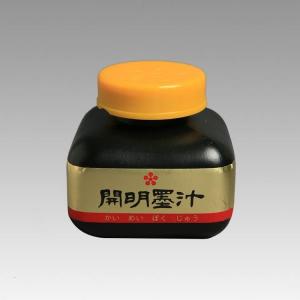 開明墨汁120ml｜shodouya