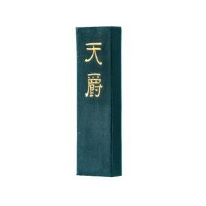 書道墨 漢字清書用 天爵 0.7丁型 墨運堂｜shodouya