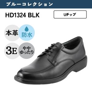 HYDRO-TECH ビジネスシューズ メンズ 本革 革靴 ハイドロテック ブルー