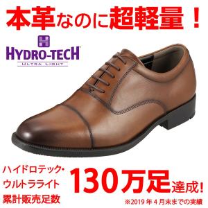 革靴 メンズ ビジネスシューズ 本革 business shoes ハイドロテック ウルトラライト HD1308 ダークブラウン