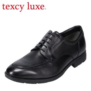 texcy luxe 革靴 テクシーリュクス ビジネスシューズ 「texcy luxe