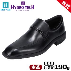 ビジネスシューズ メンズ 本革 革靴 超軽量 軽い ローファー ハイドロテック ウルトラライトレザー ブラック 黒 幅広 抗菌 プレゼント HD1503 爆買