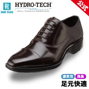 ハイドロテック ウィンド HYDRO TECH WIND HD1206 メンズ ビジネスシューズ 内羽根 ストレートチップ ダークブラウン｜shoe-chiyoda