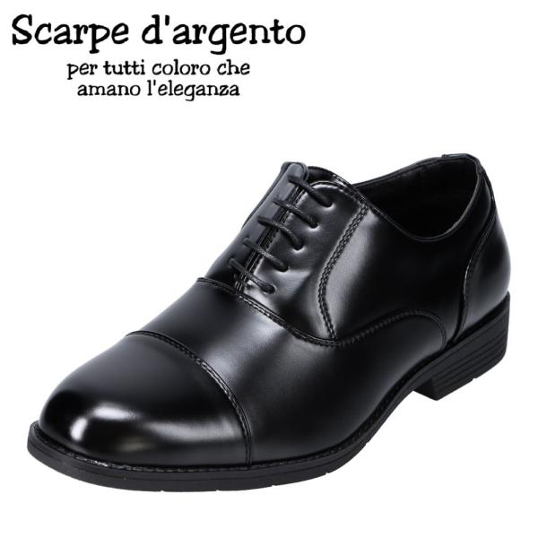 スカルぺ ダルジェント Scarpe d`argento 871 メンズ ビジネスシューズ 小さいサ...