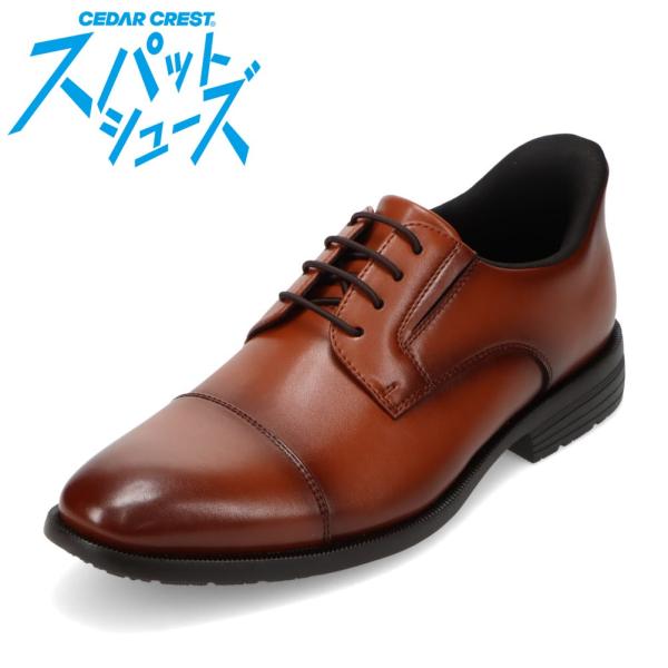 セダークレスト スパットシューズ＜外羽根ストレートチップ＞（ビジネスタイプ) CC-1350S メン...