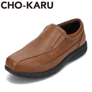 【SALE】チョーカル CHO-KARU CHOK-206 メンズ カジュアルシューズ スリッポン 軽量 軽い 幅広 ゆったり シンプル 歩きやすい ブラウン｜shoe-chiyoda