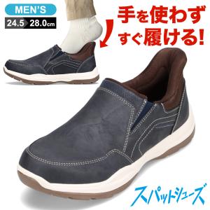 CEDAR CREST（セダークレスト） スパットシューズ スリッポンタイプ