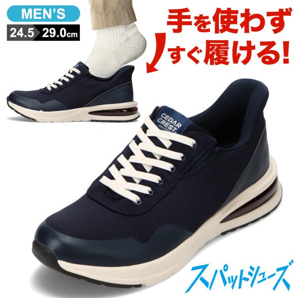 セダークレスト CEDAR CREST CC-60910 スパットシューズ（エアソールタイプ）メンズ...