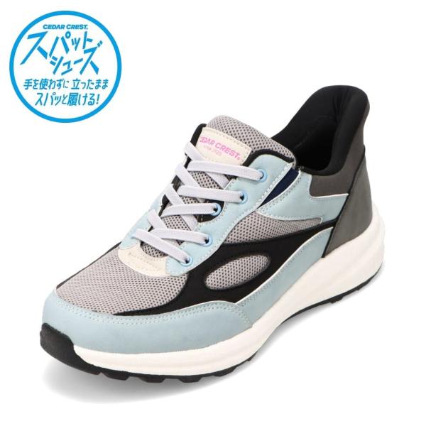 セダークレスト スパットシューズ CC-60770 メンズ スパットシューズ 手を使わずに履ける 高...