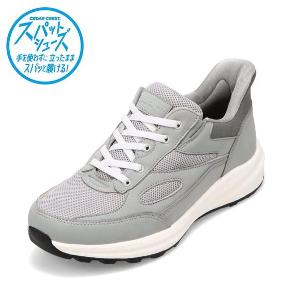 セダークレスト スパットシューズ CC-60770 メンズ スパットシューズ 手を使わずに履ける 高...