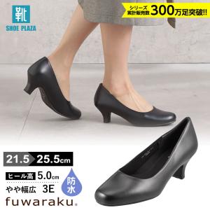 パンプス ヒール フワラク レディース 防水 冠婚葬祭 就活 オフィス 通勤 大きいサイズ 25.0cm 25.5cm ブラック fuwaraku FR-1202 爆買