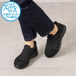 スパットシューズ スニーカータイプ 手を使わずに履ける ハンズフリー CC-2508 ブラック 爆買 SALE