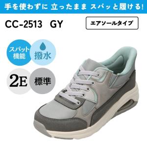 CEDAR CREST（セダークレスト） CEDAR CREST CC-2512 レディース