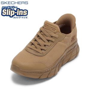スケッチャーズ BOBS B FLEX HI - LIN 117391W レディース 幅広 4E ハンズフリー 手を使わずに履ける ライトブラウン 爆買 SALE