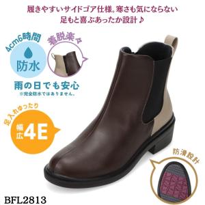 TOP DRY TDY3839 完全防水 トップドライ レディース ショート ブーツ