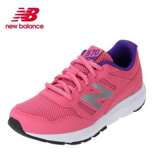 ニューバランス new balance YK570CRB キッズ スポーツシューズ ランニングシューズ 子供 お子様 学校 ピンク
