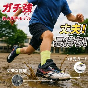 アサヒ ガチ強 丈夫 長持ち 最強キッズスニー...の詳細画像1