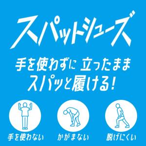 スパットシューズ(スリッポンタイプ) キッズ ...の詳細画像1