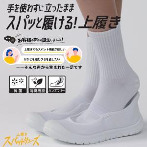 スパットシューズ(スリッポンタイプ) キッズ ...の詳細画像2