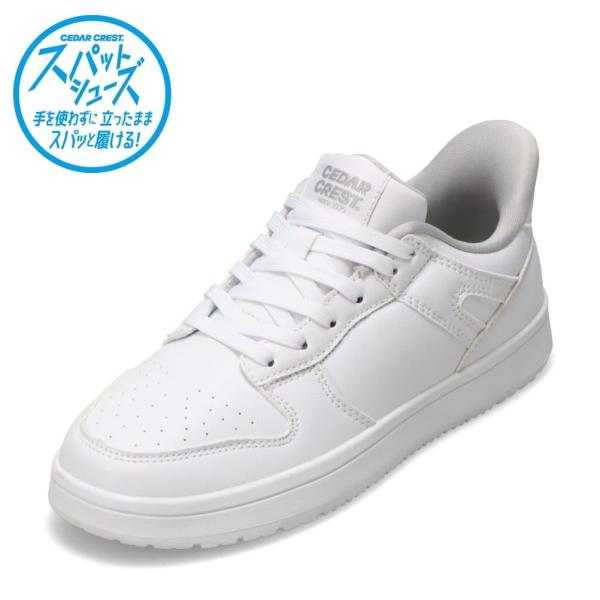 スパットシューズ スニーカー レディース 手を使わずに履ける 消臭 抗菌 スリッポン ホワイト セダ...