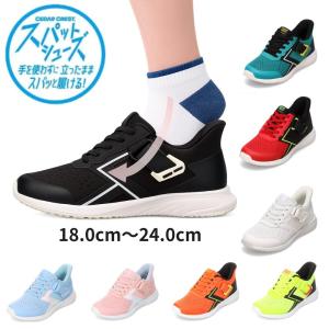 スパットシューズ スニーカー 調整ベルト付 白底 キッズ 手を使わずに履ける CEDAR CREST セダークレスト CC-3128W 爆買 SALE