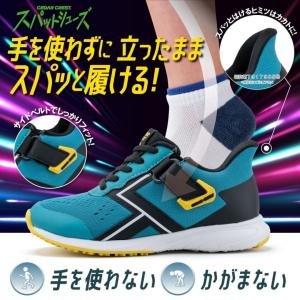 スパットシューズ スニーカー 調整ベルト付 白...の詳細画像2