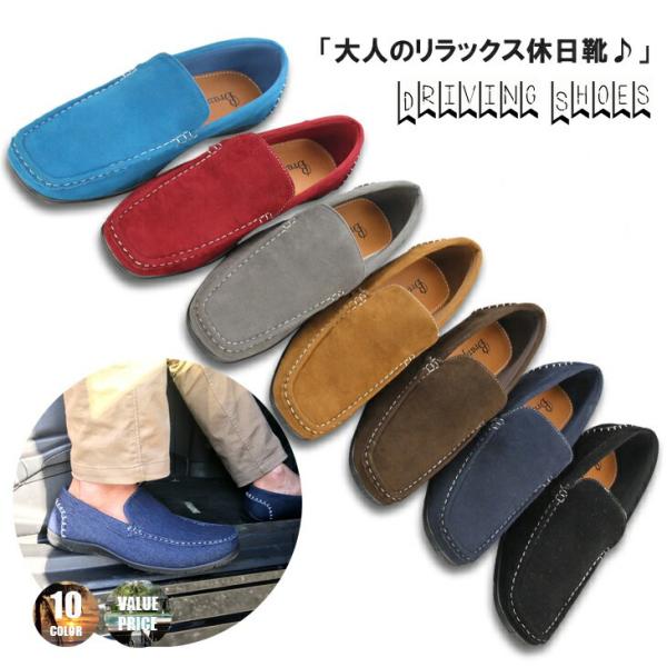 ドライビングシューズ スリッポン メンズ デッキシューズ ローファー 車 運転 デニム スエード カ...