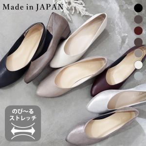 【送料無料 】 日本製 アーモンドトゥ パンプス ぺたんこ ローヒール 軽量 レディース 痛くない 低反発 通勤 通学 赤 キラキラ