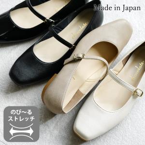 【送料無料 】 日本製 幅広 ストレッチ スクエアトゥ パンプス ストラップ 柔らか 痛くない 走れる ストレッチ 歩きやすい シンプル ぺたんこ ローヒール