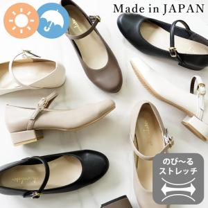 【送料無料 】 日本製 ストラップ 太ヒール ラウンド ローヒール 晴雨兼用 レイン 防水 パンプス 3cmヒール ストレッチ 柔らか 歩きやすい