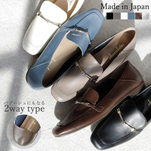 【送料無料 】晴雨兼用タイプ追加 日本製 ビットローファー クラシカル 柔らか レディース 低反発 軽量 柔らか 歩きやすい 幅広 ローヒール