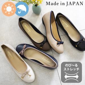 【送料無料 】日本製 ストレッチ バレエシューズ 晴雨兼用 レイン 防水 リボン 痛くない ローヒール ぺたんこ 上品 楽ちん 柔らか パンプス