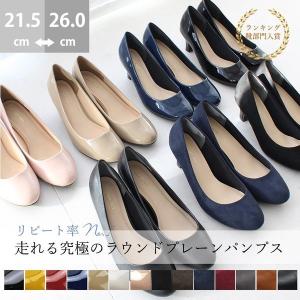 &lt;スムース&gt; パンプス 走れるパンプス ラウンドトゥ 6cmヒール 21.5cm〜26cm 人気 定番