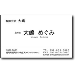 名刺 作成 名刺 印刷【モノクロライン名刺(横...の詳細画像1