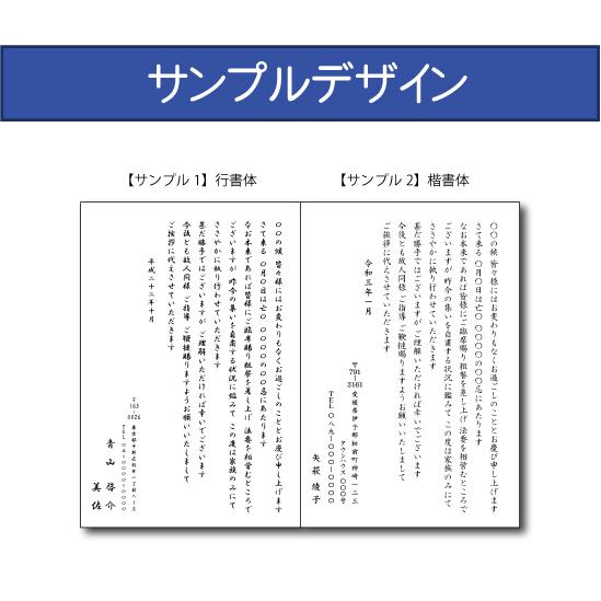 【法要はがき印刷（官製はがき）『送料無料（メール便）官製はがき代金込（5枚〜）】表示価格は5枚の料金...